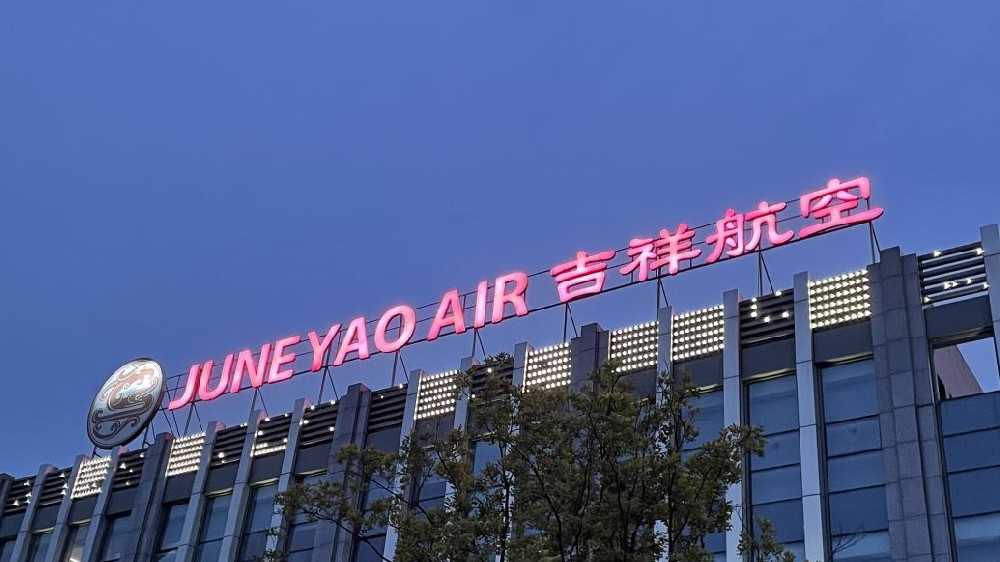 提醒！上海浦东=三明往返航班有调整