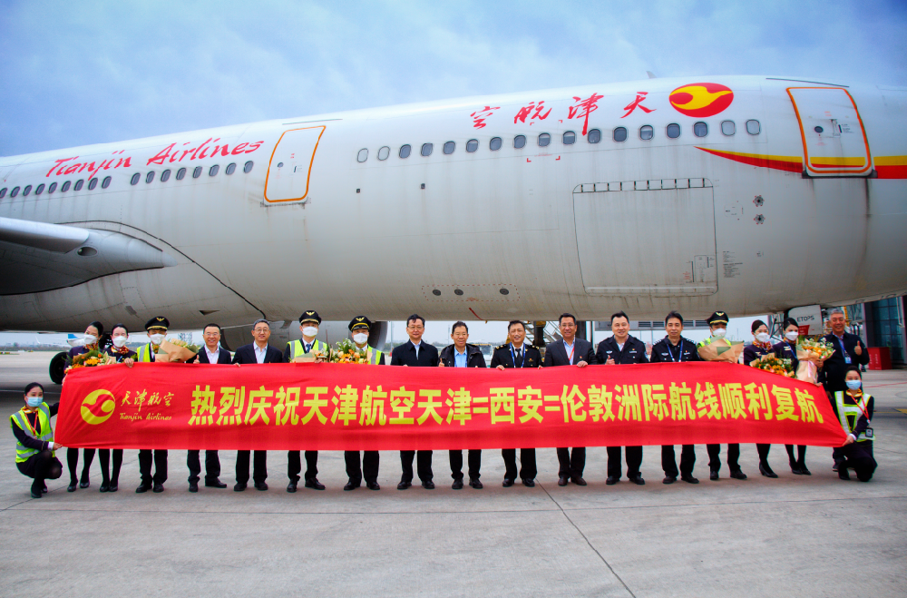 天津地区首条通航英国航线今日启航