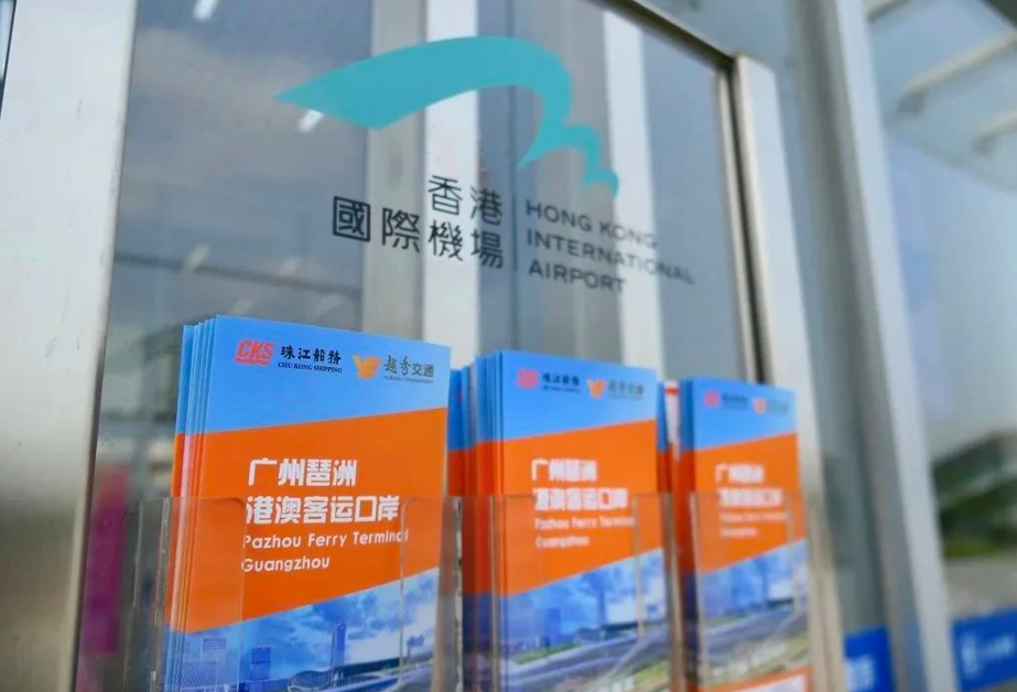 琶洲港澳口岸往返香港国际机场航线28日起试运营