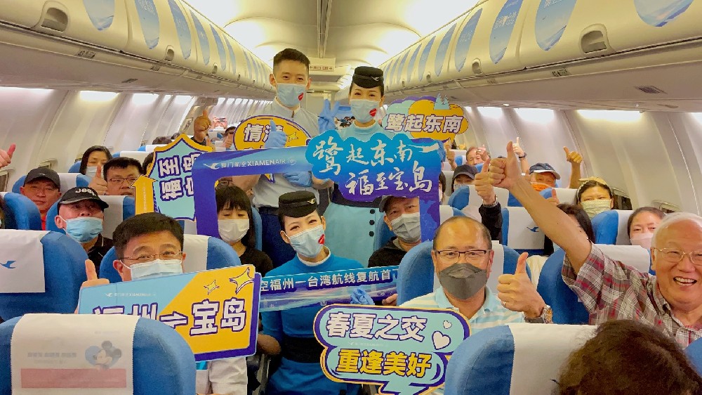 厦航福州-台湾航线正式复航
