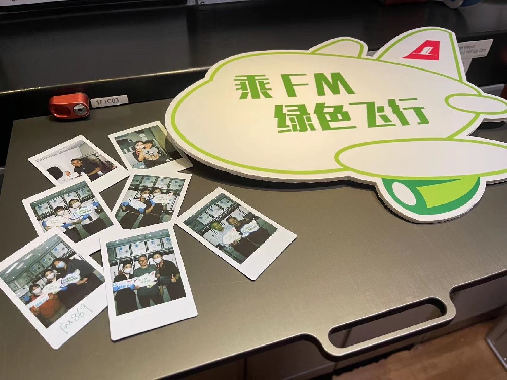 绿野蓝天 与鹤同行 上航“可持续飞行”主题航班顺利首航