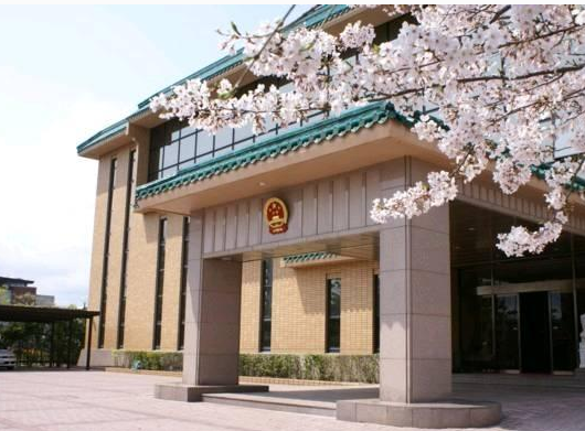 中国驻日本使馆提醒在日同胞防范地震、台风等自然灾害