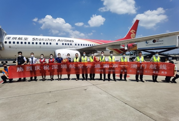 深圳航空南京=澳门正式启航