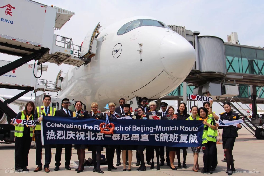 德国汉莎航空今起恢复北京-慕尼黑直飞航班