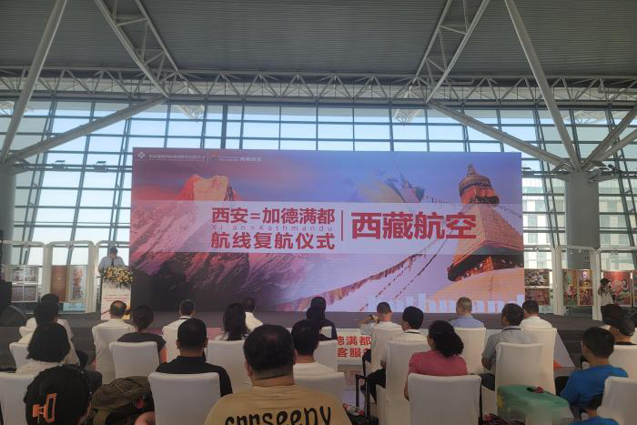 西安至加德满都国际航线复航