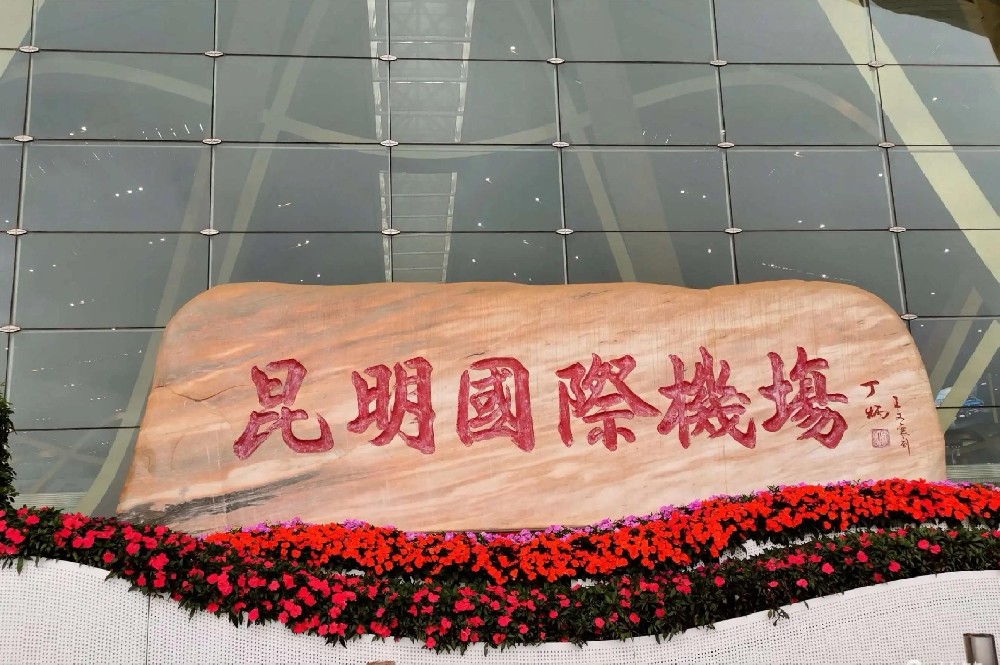 昆明航空暑运期间新开和加密多条航线