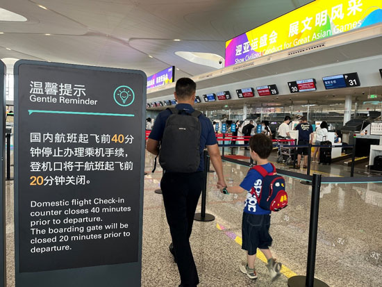 8月1日起，杭州萧山国际机场国内航班值机截止时间调整为起飞前40分钟