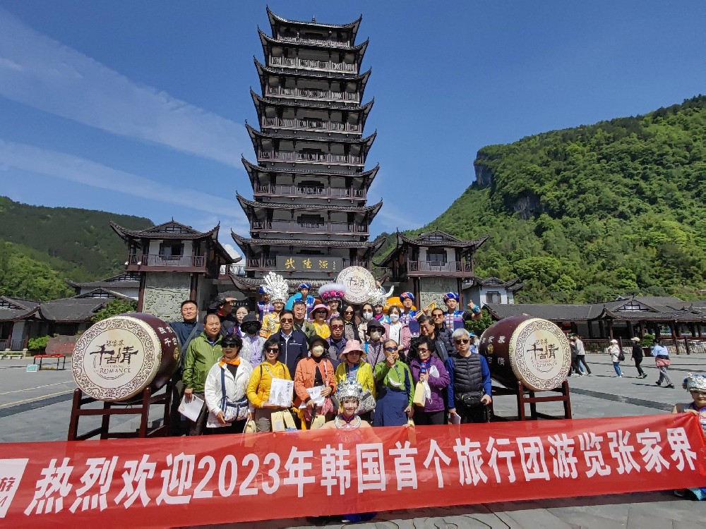 张家界直飞韩国釜山复航