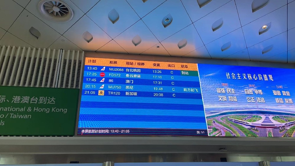 时隔3年多，武汉往返台北直航航线今日复航